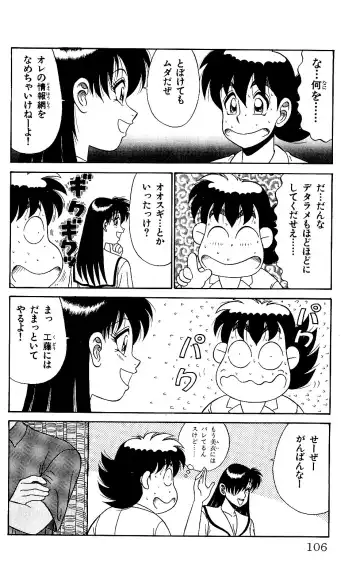 Orette Piyoritan 05 Fhentai - Page 104