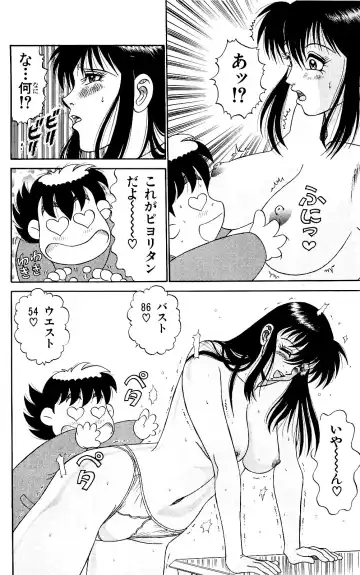 Orette Piyoritan 05 Fhentai - Page 18