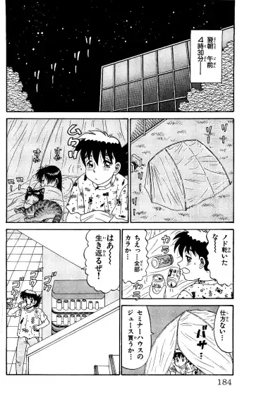 Orette Piyoritan 05 Fhentai - Page 182
