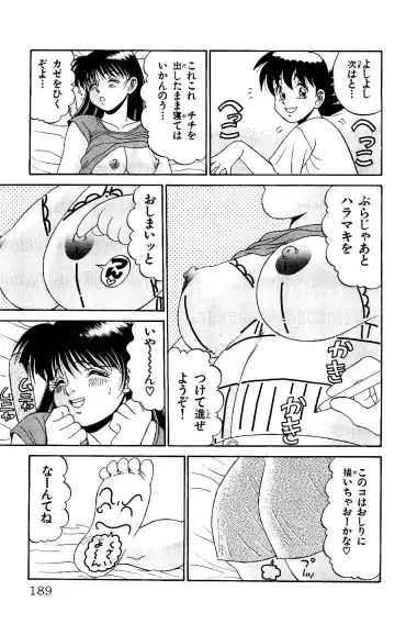 Orette Piyoritan 05 Fhentai - Page 187