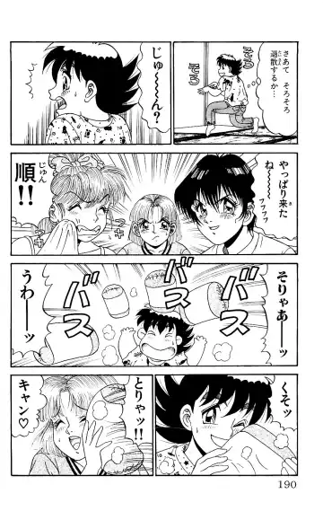 Orette Piyoritan 05 Fhentai - Page 188