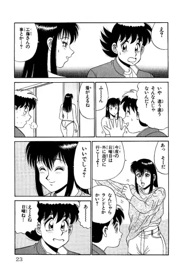 Orette Piyoritan 05 Fhentai - Page 21
