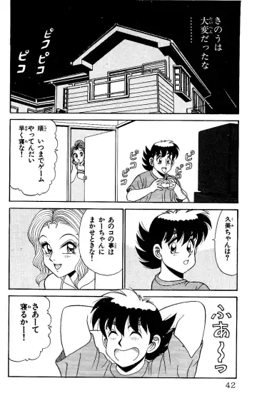Orette Piyoritan 05 Fhentai - Page 40