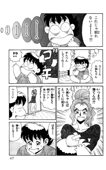 Orette Piyoritan 05 Fhentai - Page 45