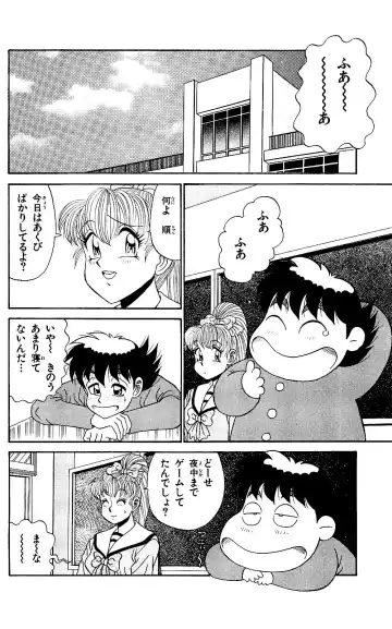 Orette Piyoritan 05 Fhentai - Page 46