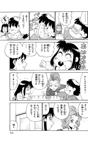 Orette Piyoritan 05 Fhentai - Page 53