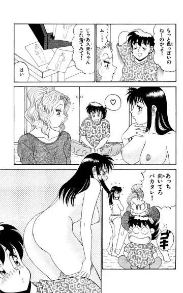 Orette Piyoritan 05 Fhentai - Page 55