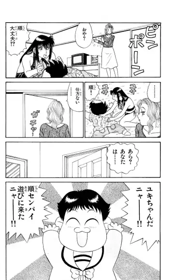 Orette Piyoritan 05 Fhentai - Page 58