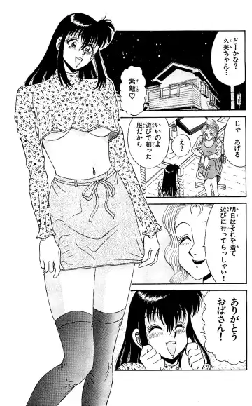 Orette Piyoritan 05 Fhentai - Page 75