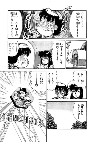Orette Piyoritan 05 Fhentai - Page 81