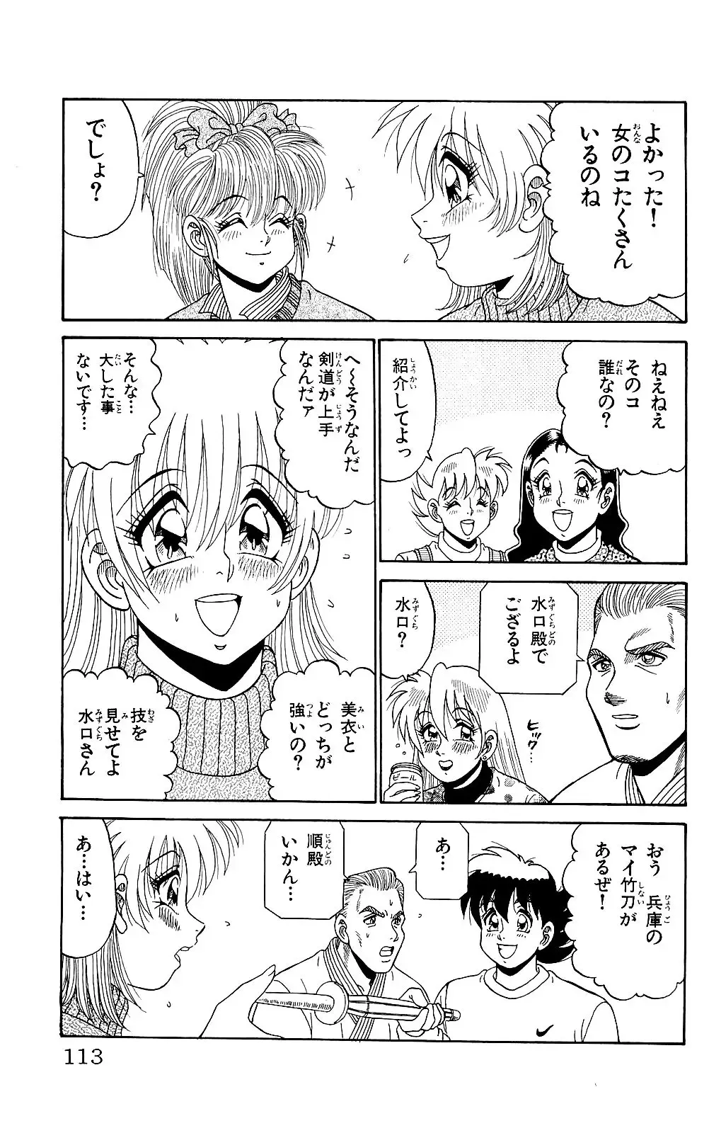 Orette Piyoritan 06 Fhentai - Page 111