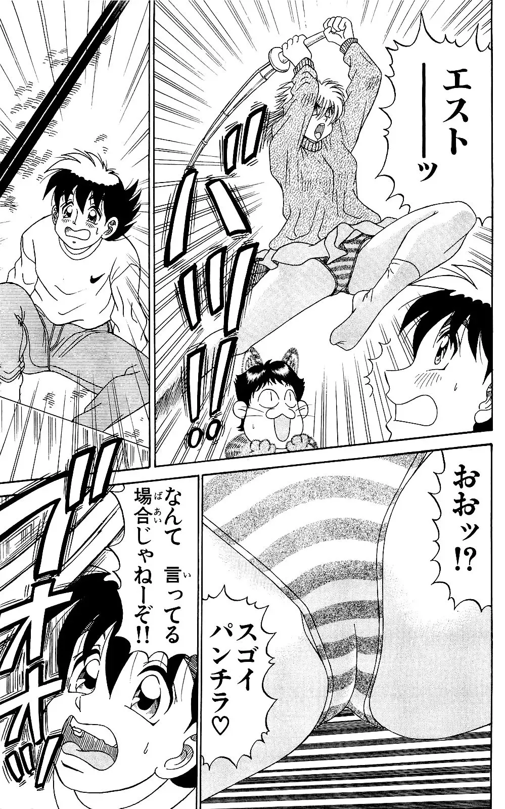 Orette Piyoritan 06 Fhentai - Page 113