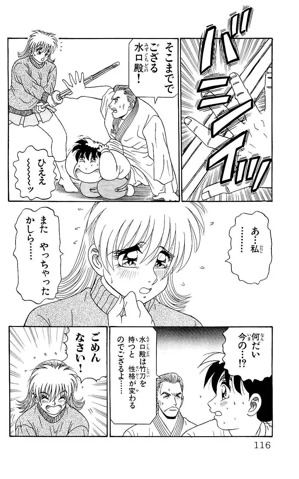 Orette Piyoritan 06 Fhentai - Page 114