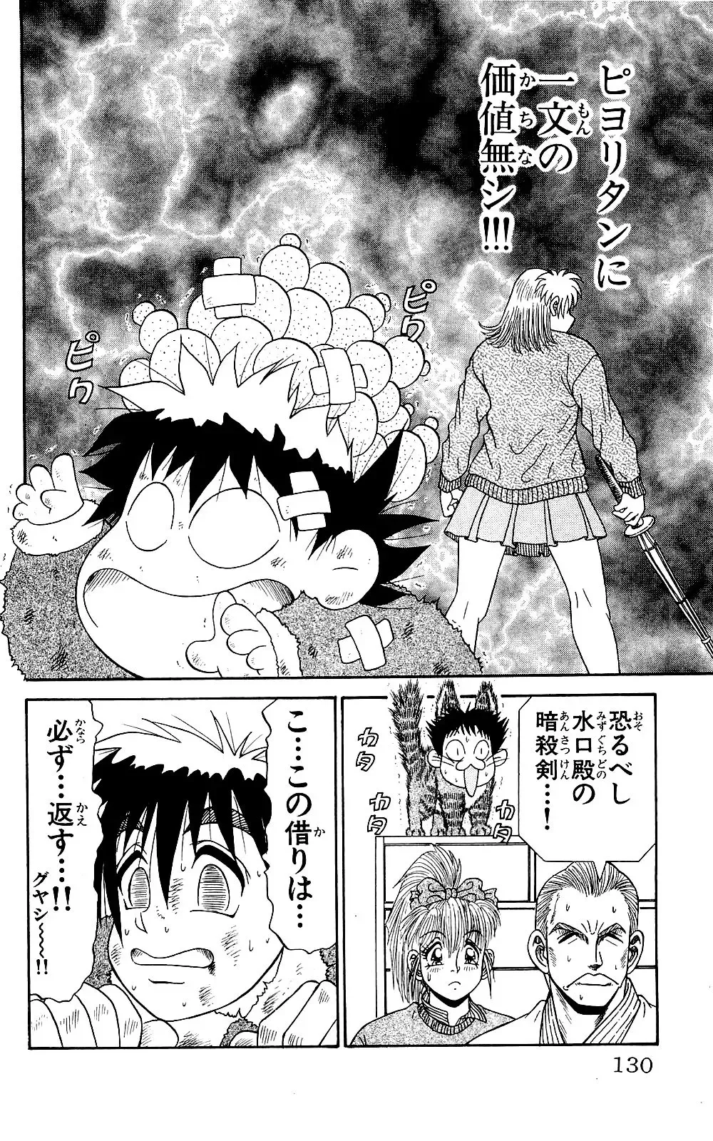 Orette Piyoritan 06 Fhentai - Page 128