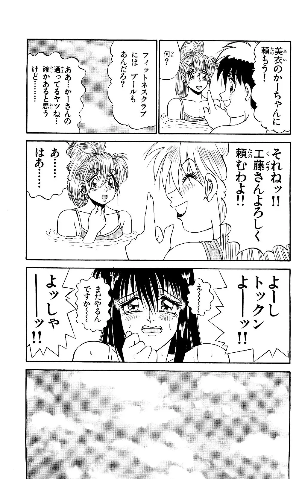 Orette Piyoritan 06 Fhentai - Page 13