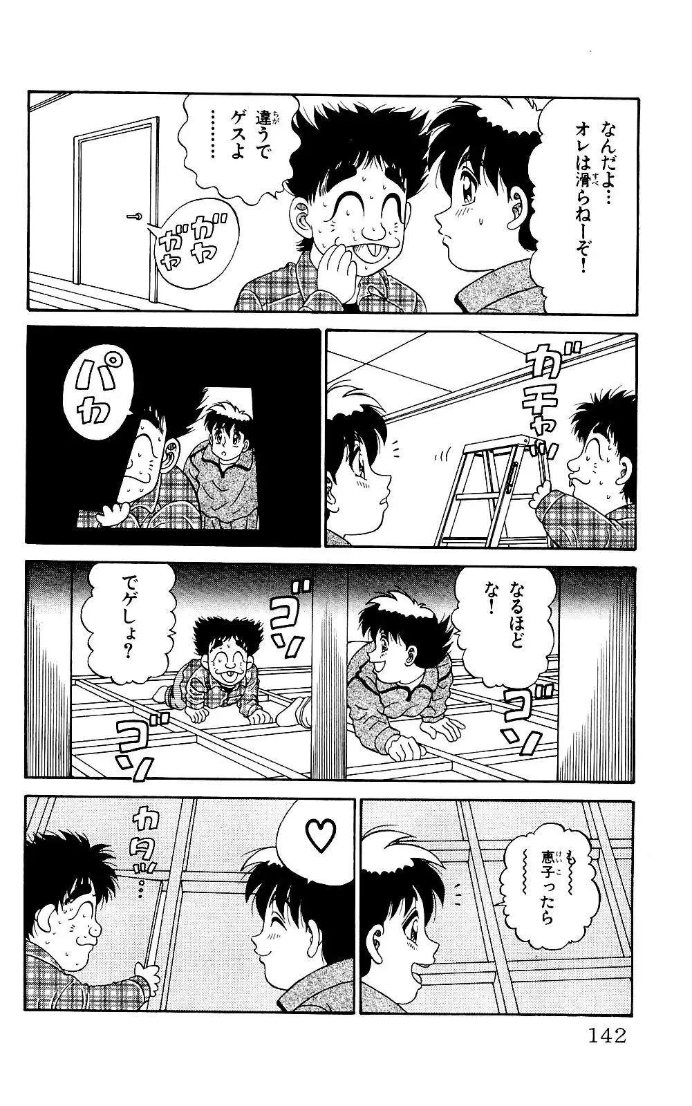 Orette Piyoritan 06 Fhentai - Page 140