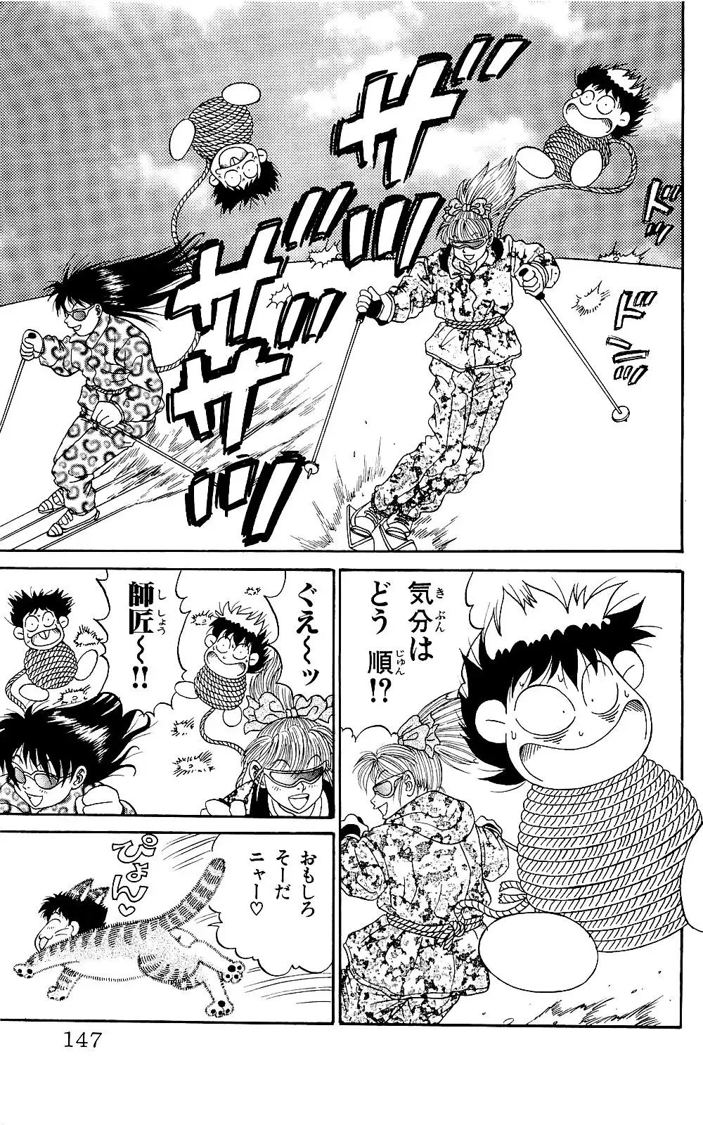 Orette Piyoritan 06 Fhentai - Page 145