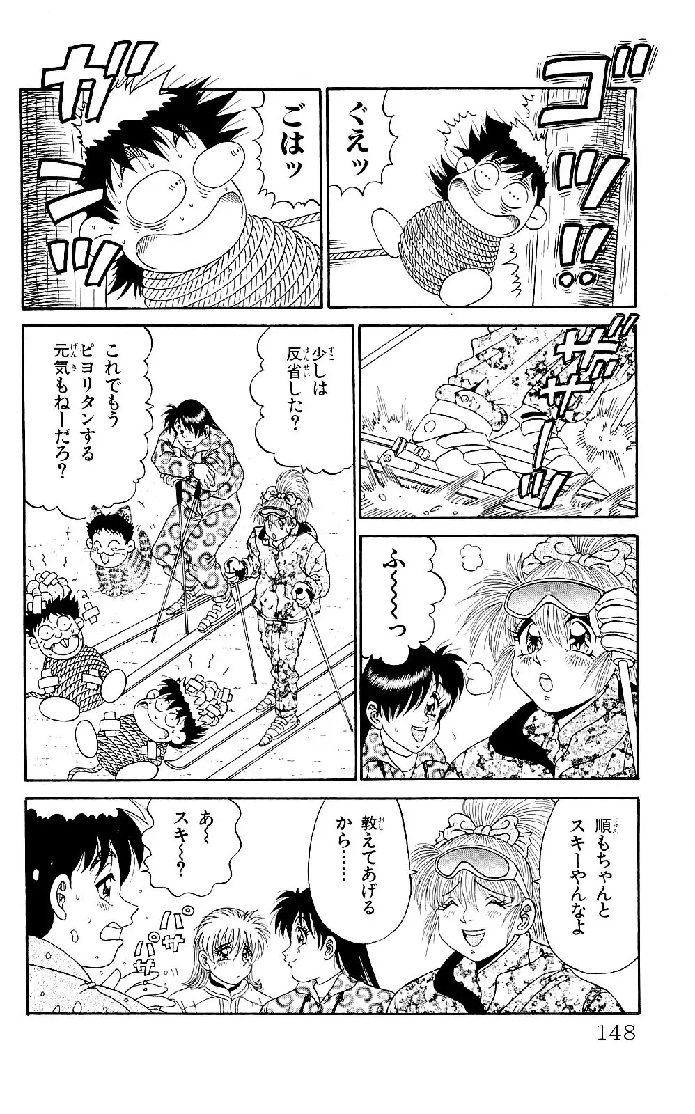 Orette Piyoritan 06 Fhentai - Page 146