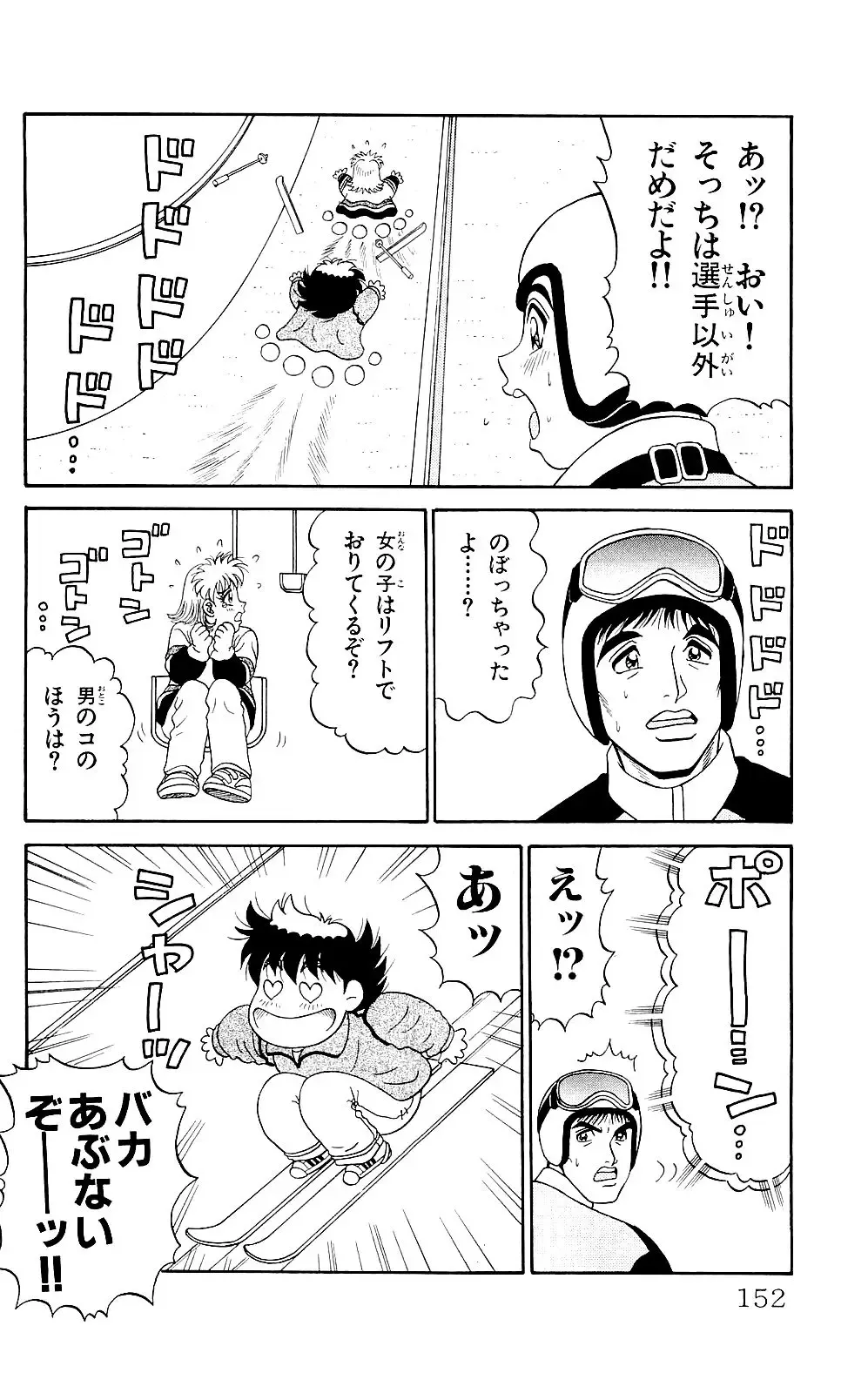 Orette Piyoritan 06 Fhentai - Page 150