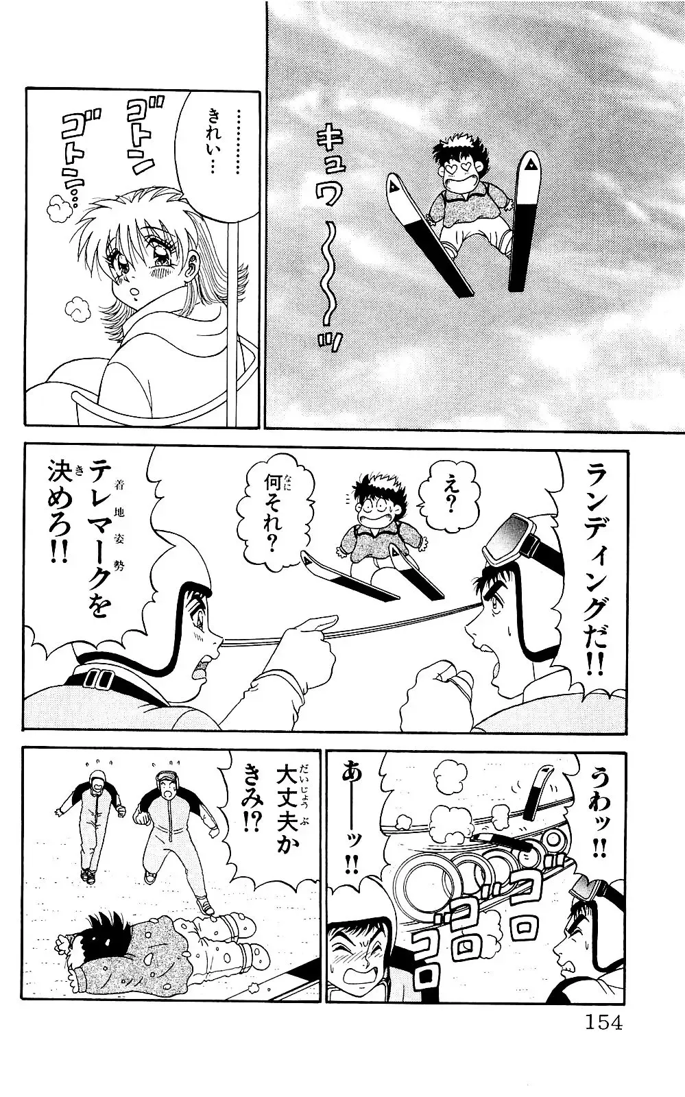 Orette Piyoritan 06 Fhentai - Page 152