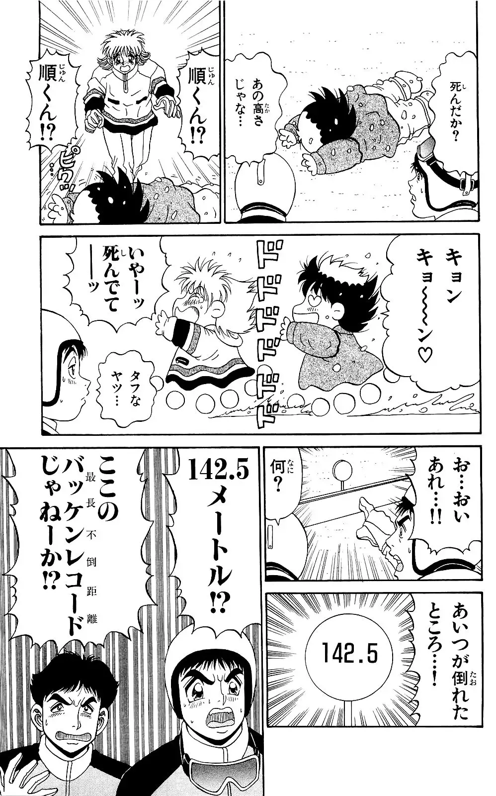 Orette Piyoritan 06 Fhentai - Page 153