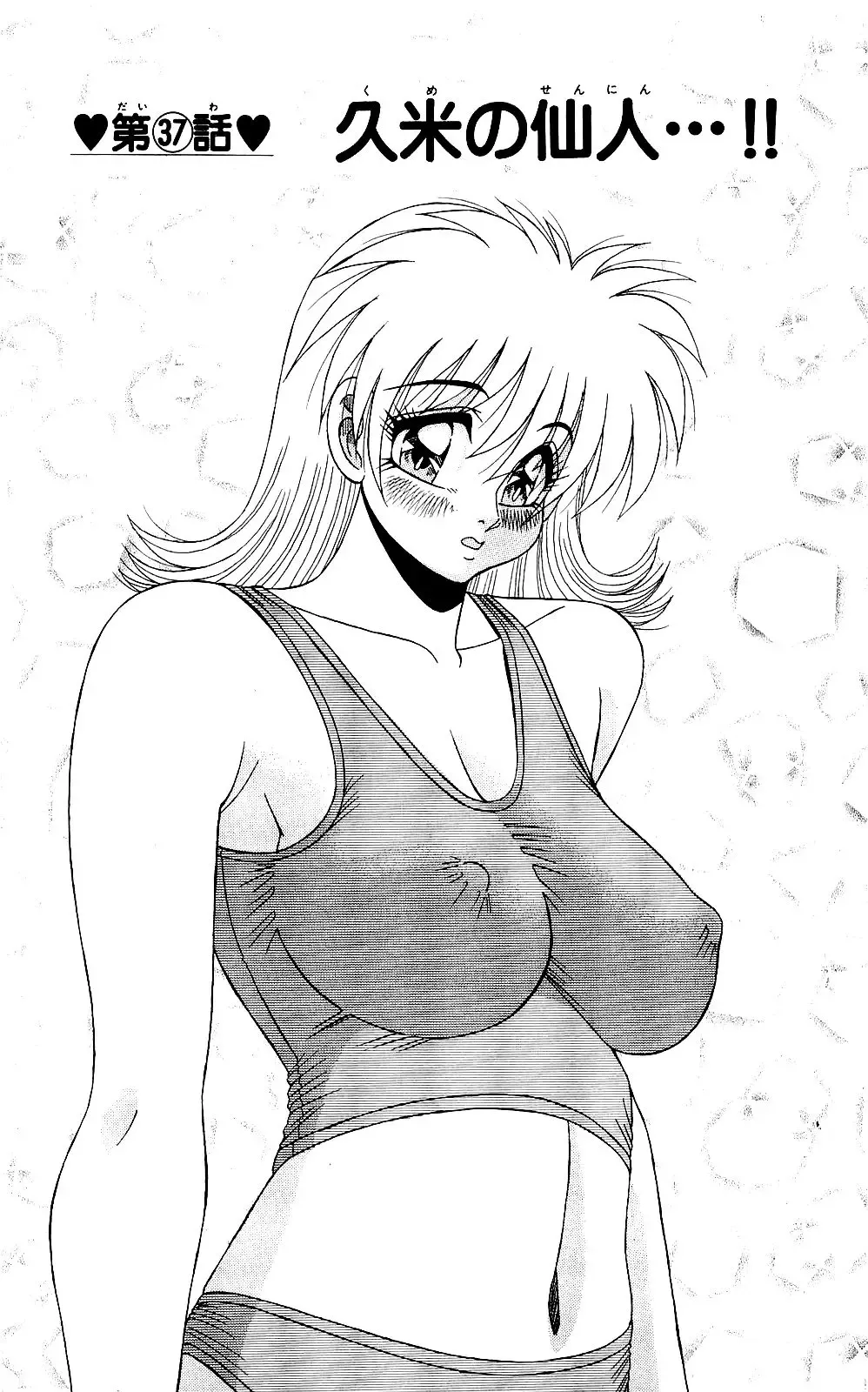 Orette Piyoritan 06 Fhentai - Page 161