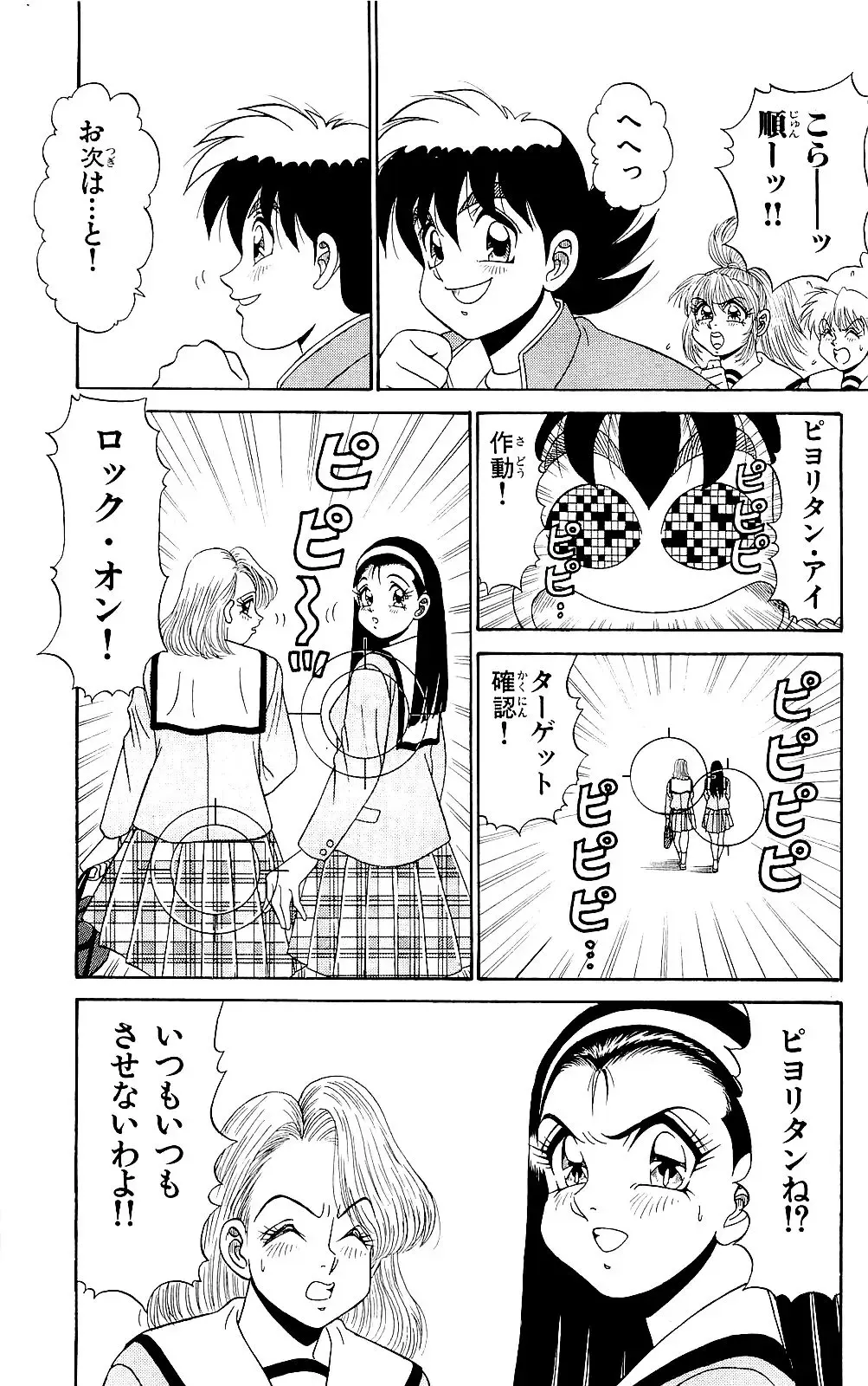 Orette Piyoritan 06 Fhentai - Page 163