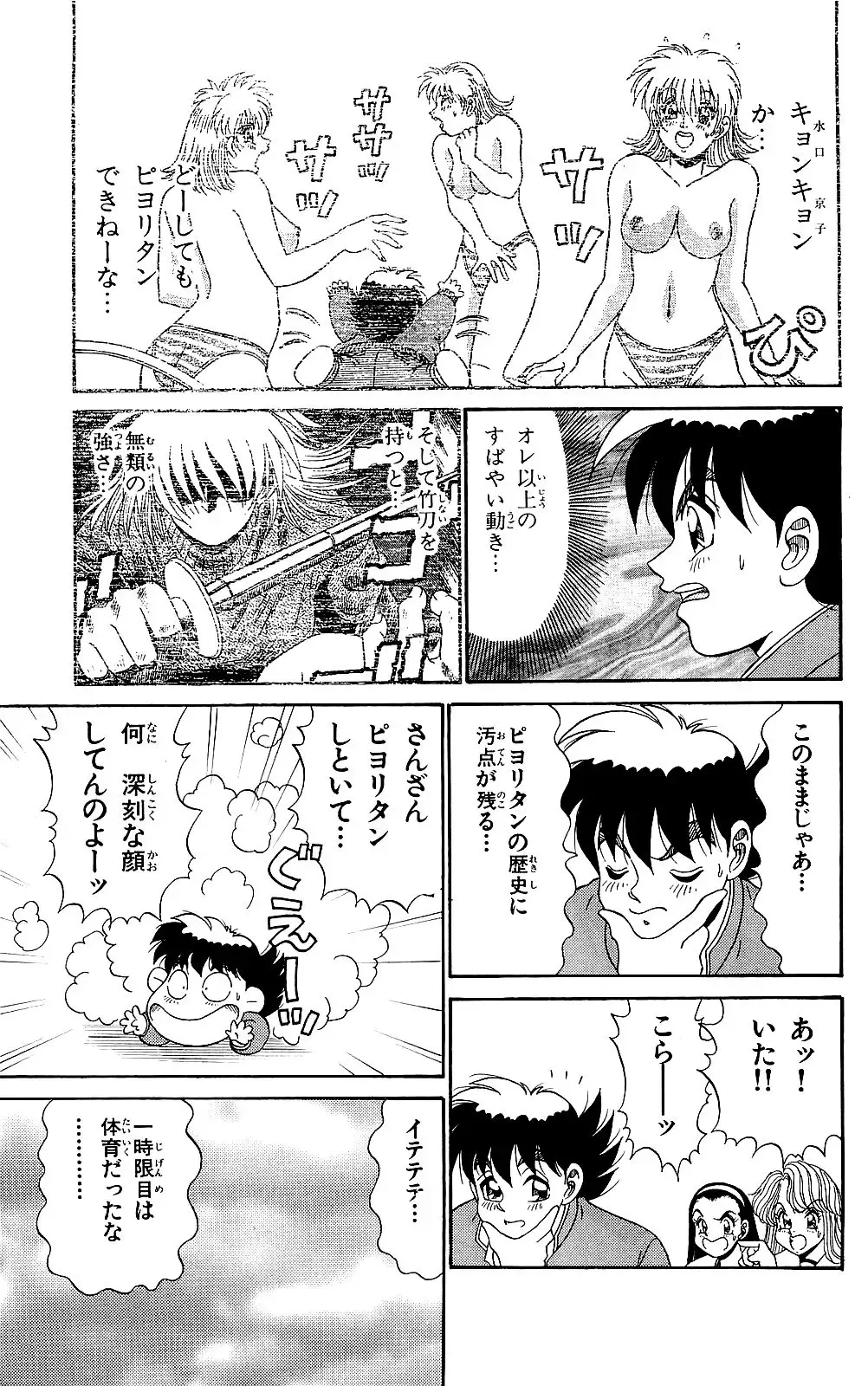 Orette Piyoritan 06 Fhentai - Page 167