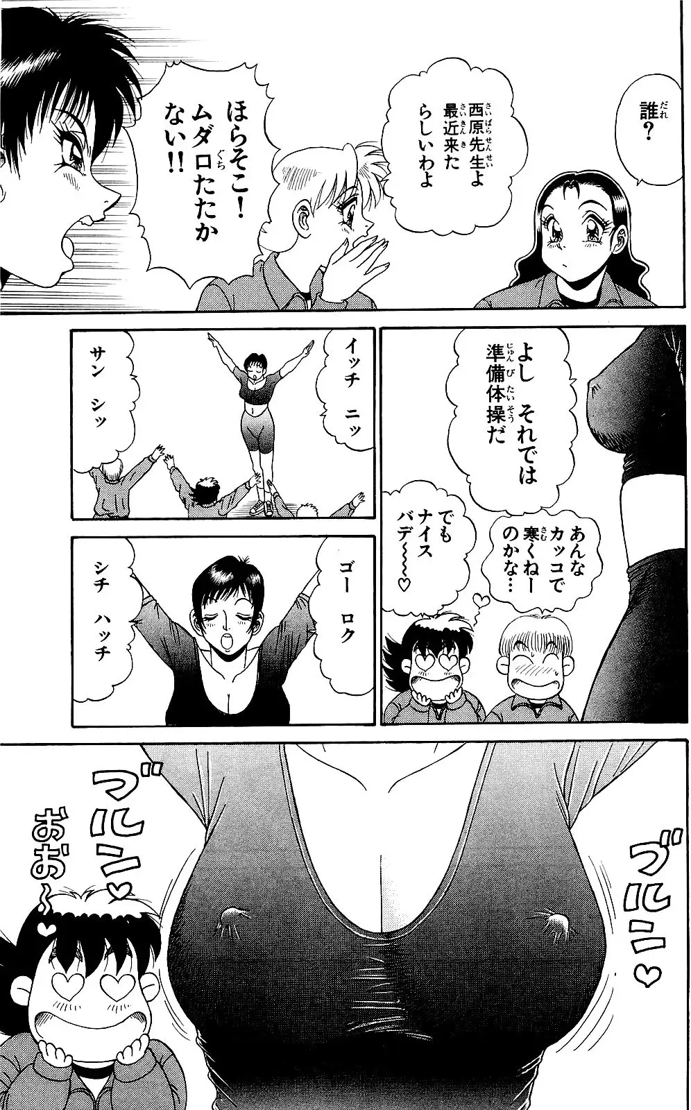 Orette Piyoritan 06 Fhentai - Page 169