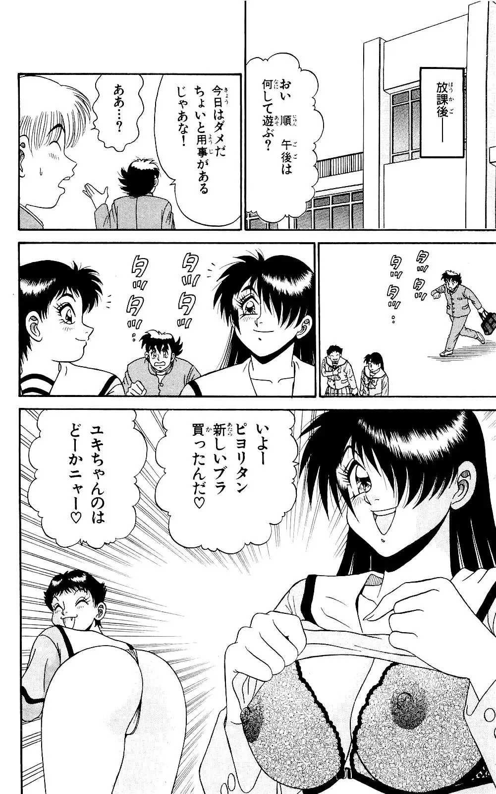 Orette Piyoritan 06 Fhentai - Page 176