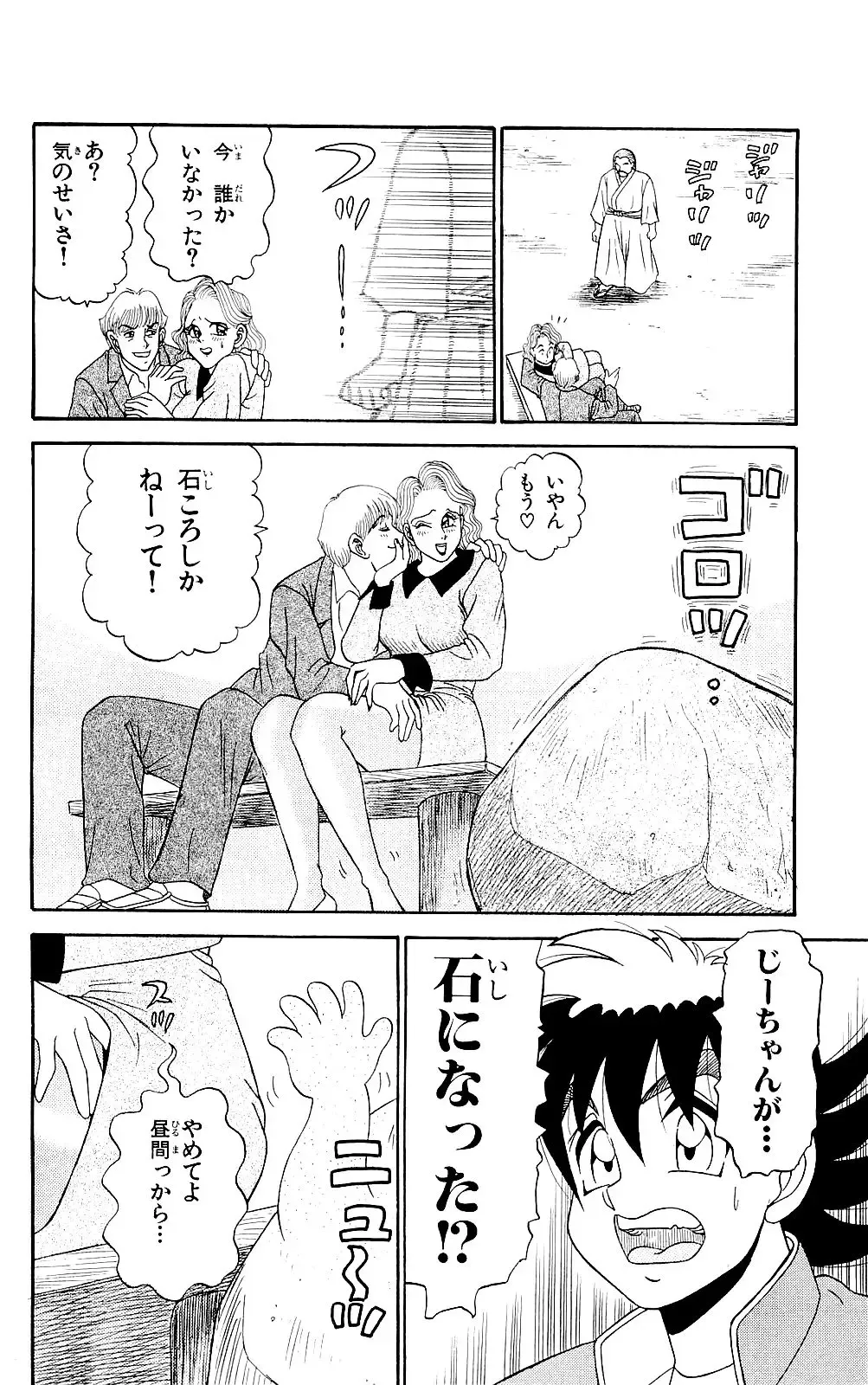 Orette Piyoritan 06 Fhentai - Page 190