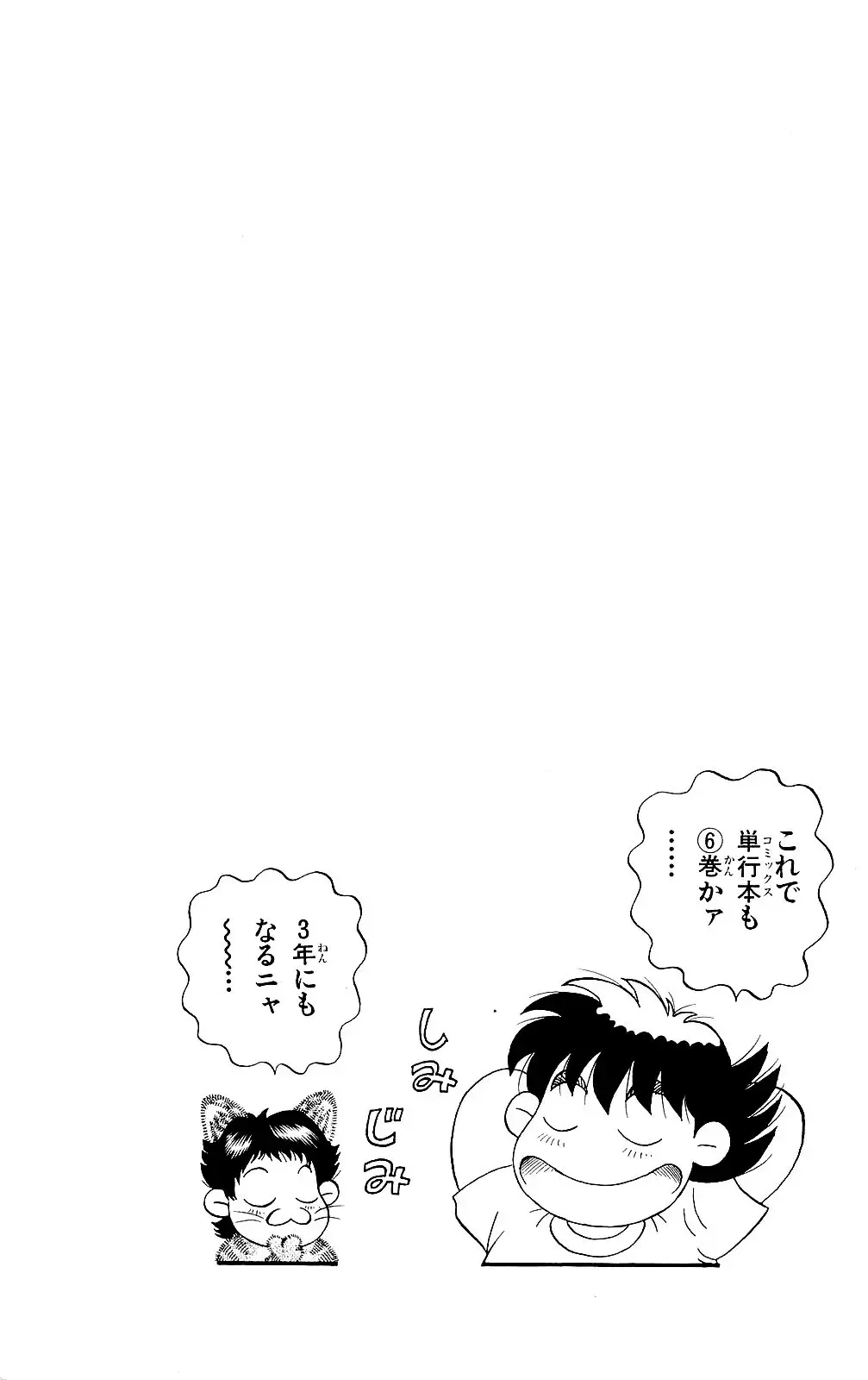 Orette Piyoritan 06 Fhentai - Page 193