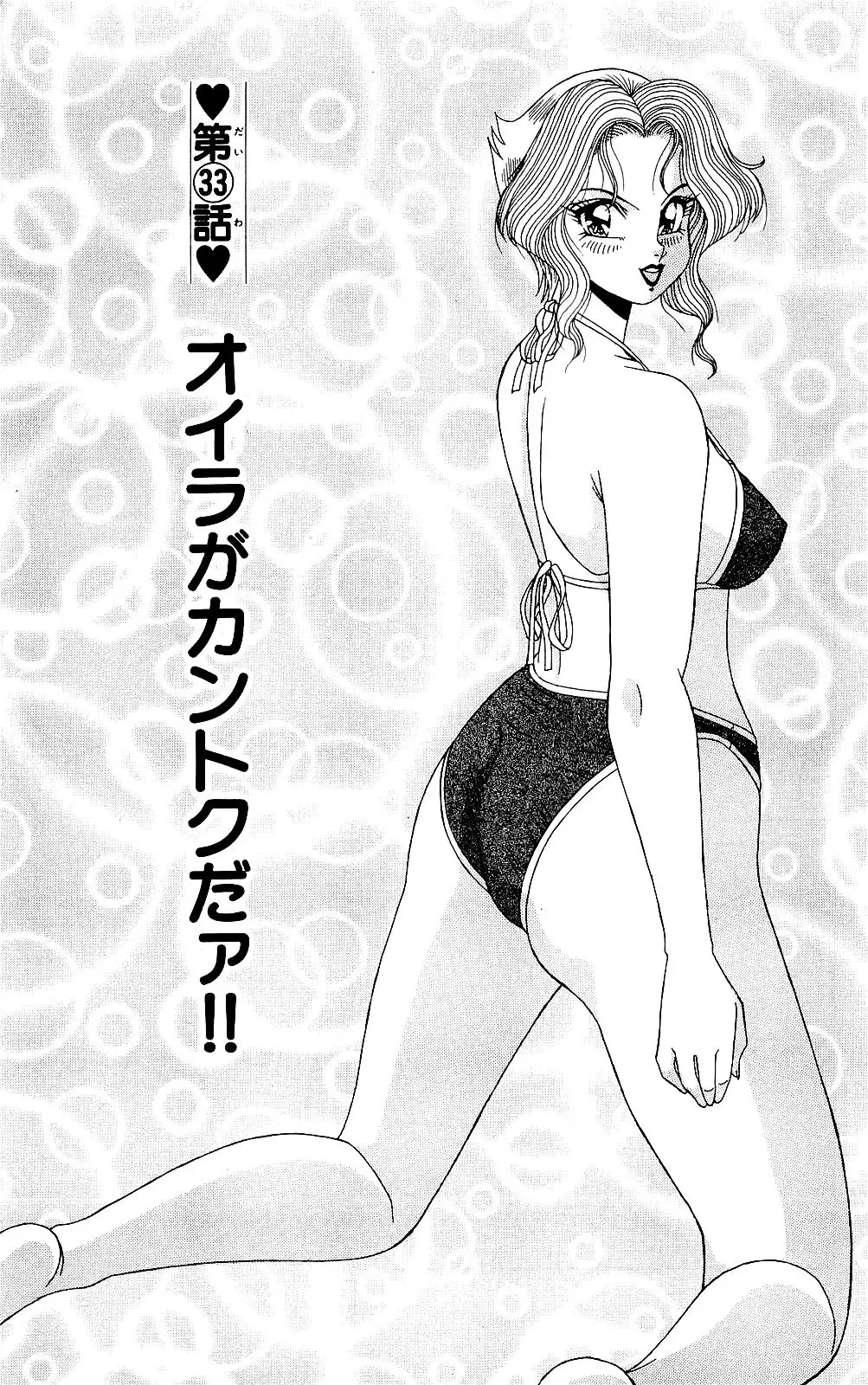 Orette Piyoritan 06 Fhentai - Page 37