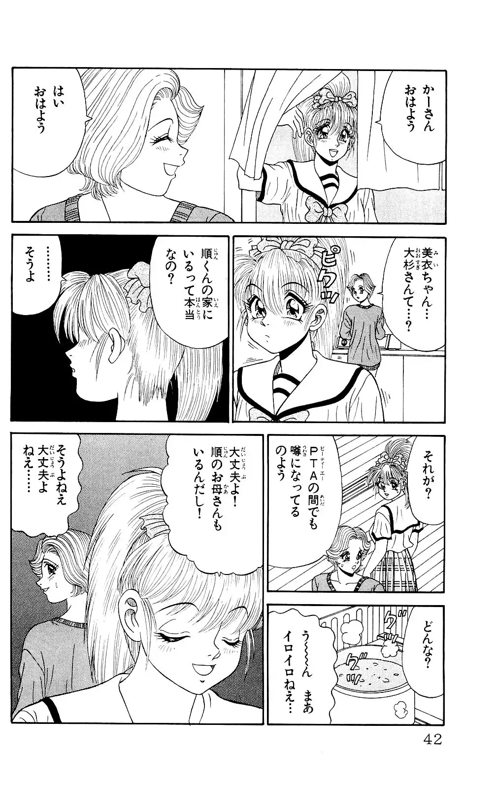 Orette Piyoritan 06 Fhentai - Page 40