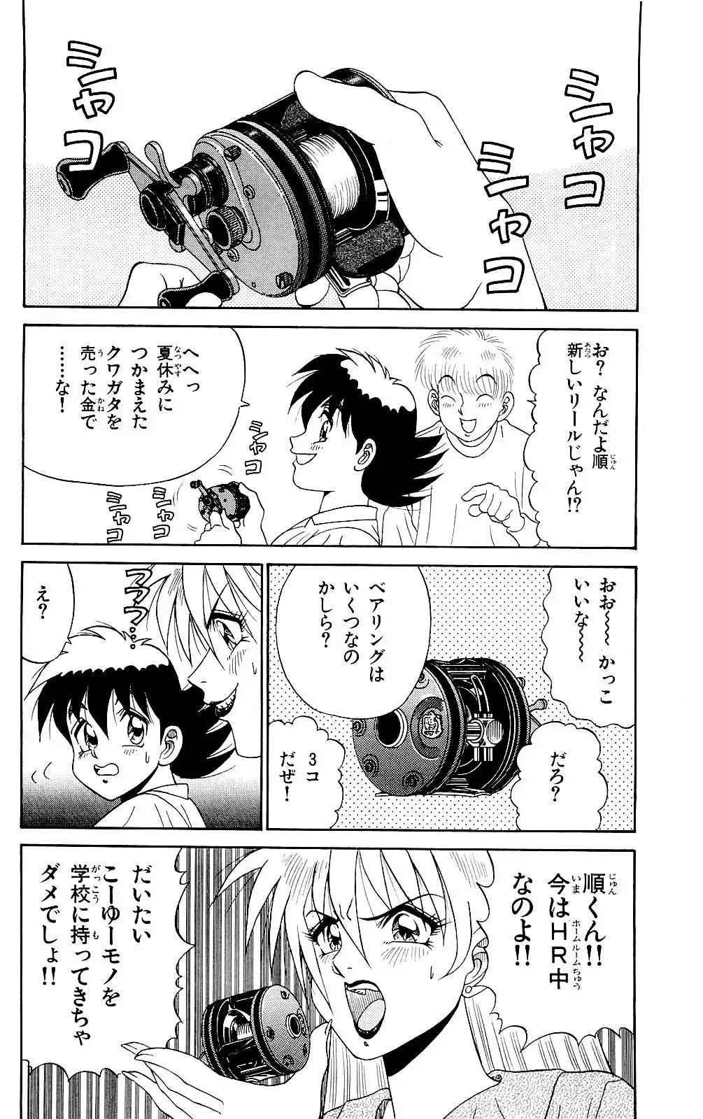 Orette Piyoritan 06 Fhentai - Page 46