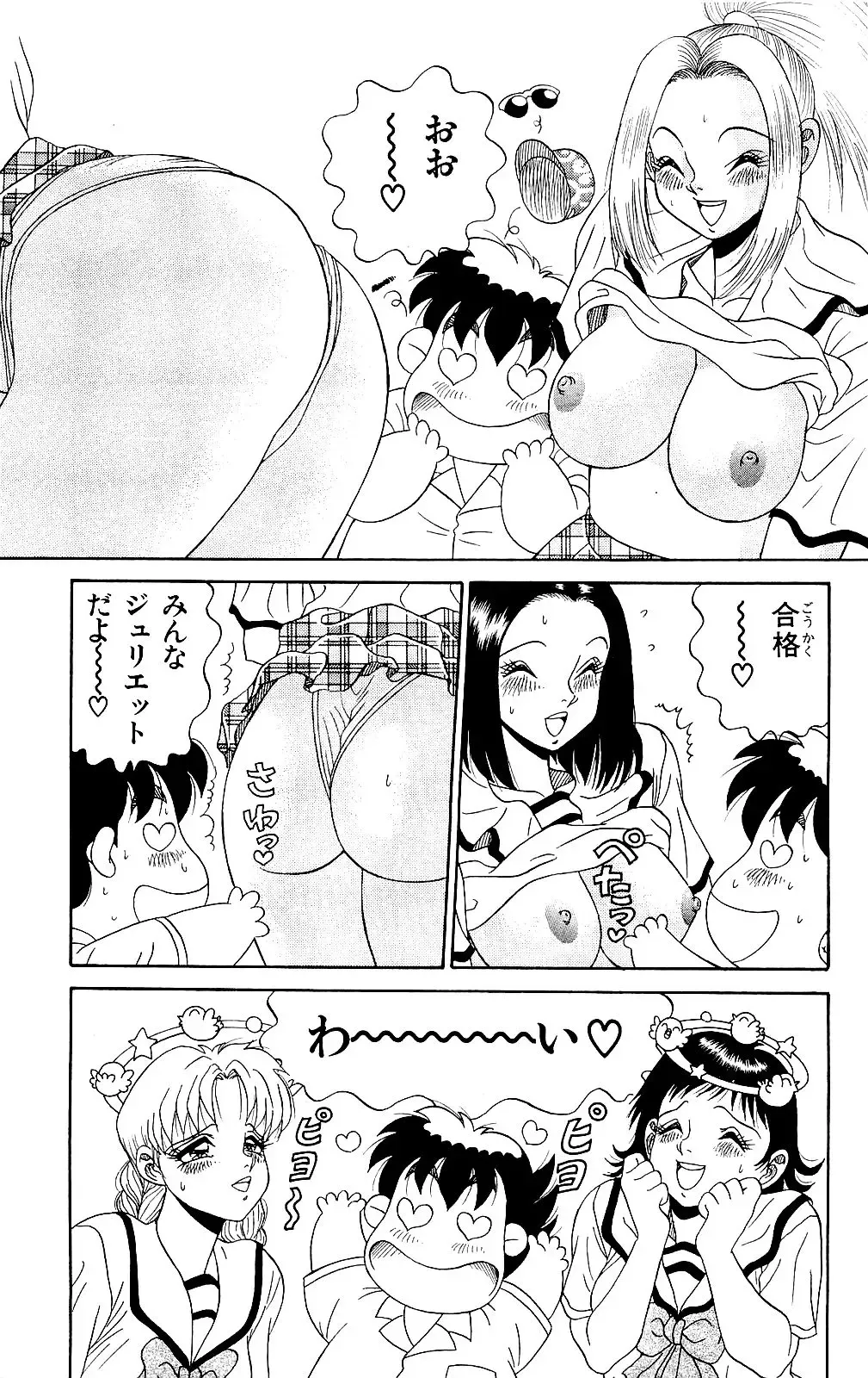 Orette Piyoritan 06 Fhentai - Page 53