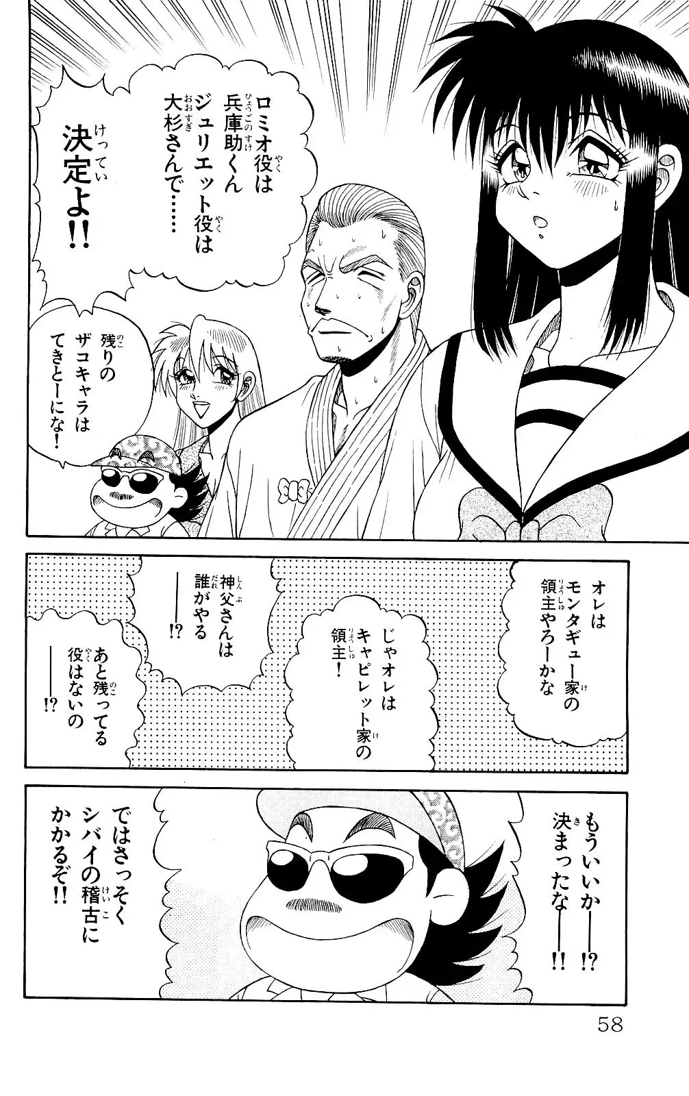 Orette Piyoritan 06 Fhentai - Page 56