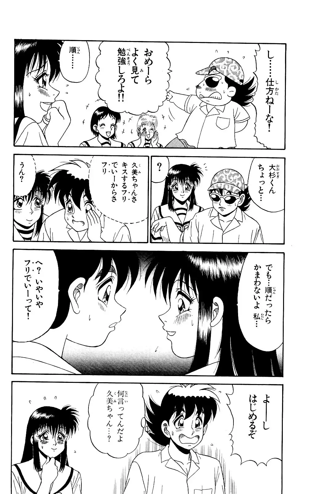 Orette Piyoritan 06 Fhentai - Page 60