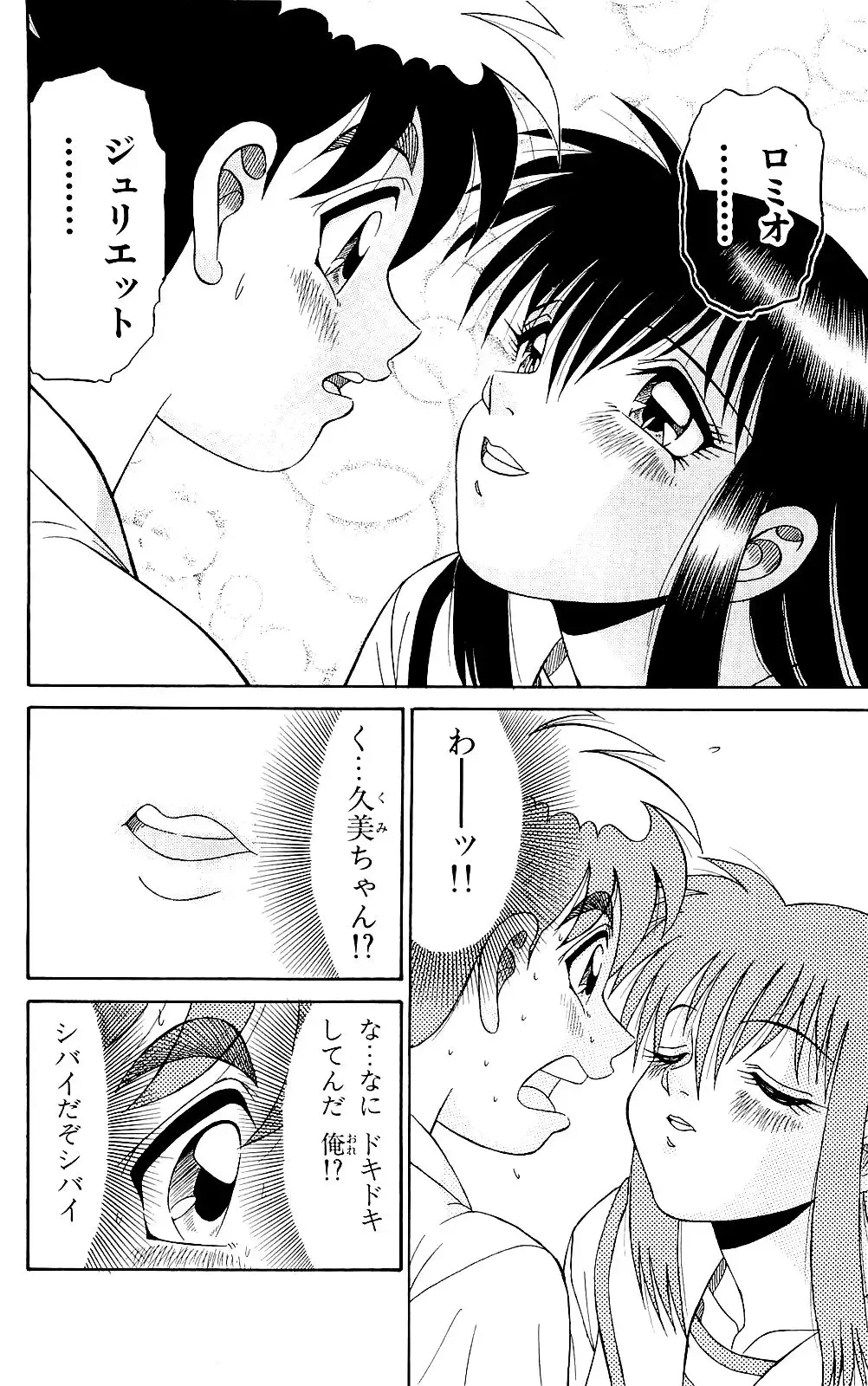 Orette Piyoritan 06 Fhentai - Page 62