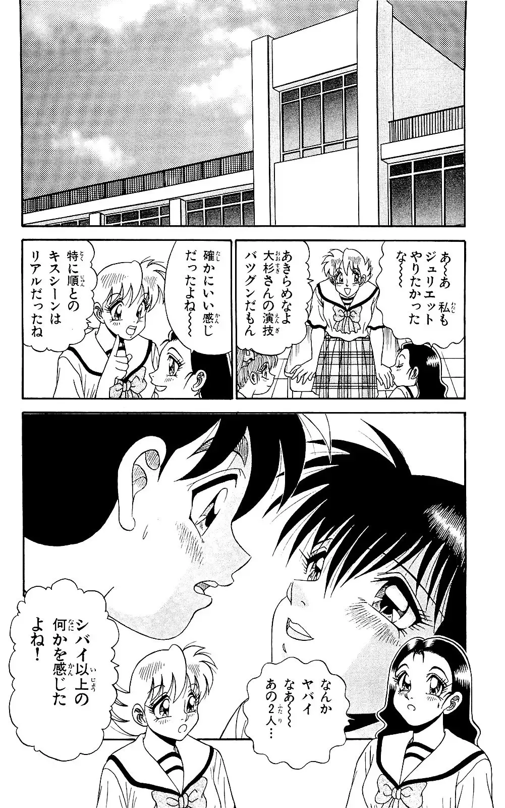 Orette Piyoritan 06 Fhentai - Page 64