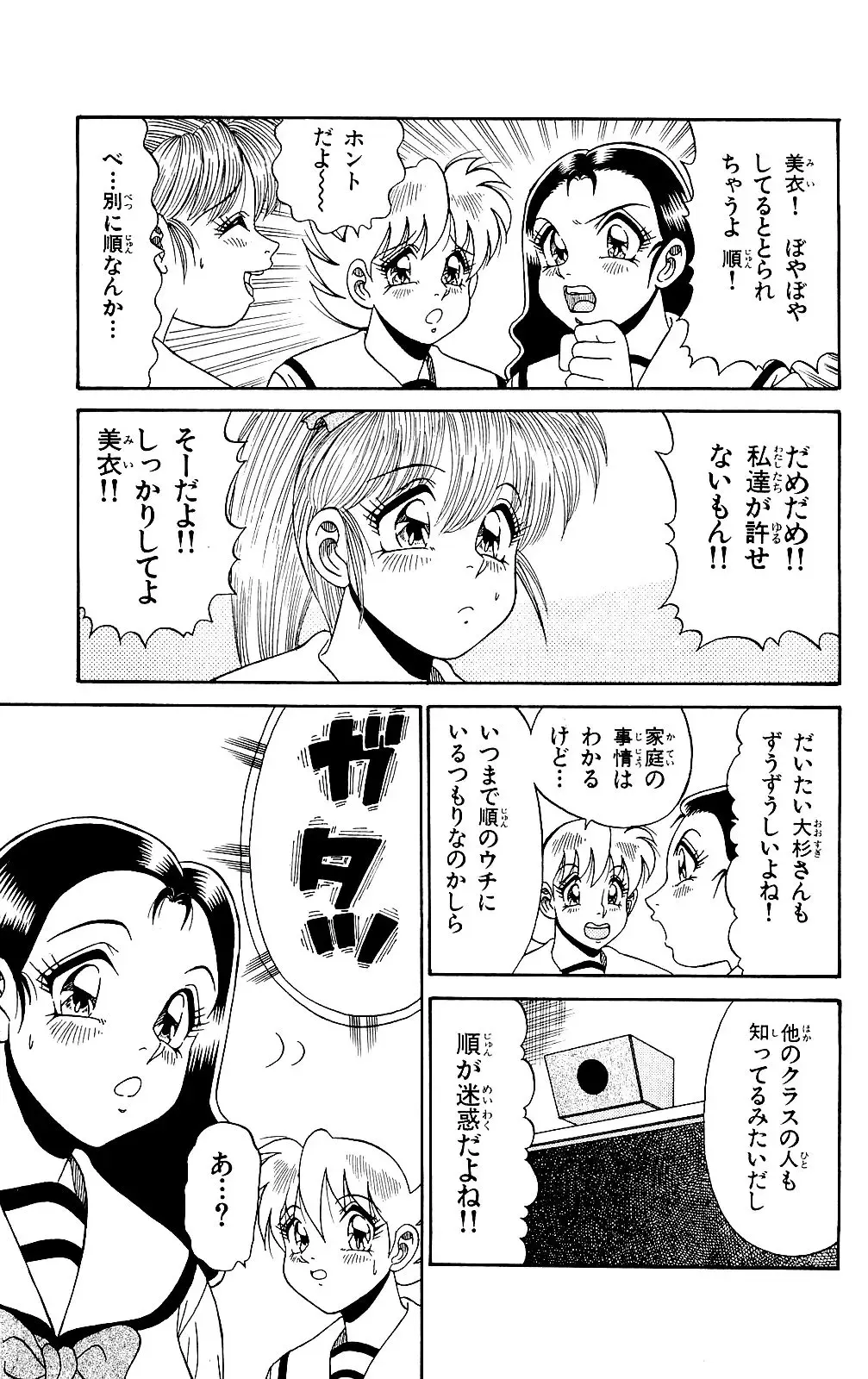 Orette Piyoritan 06 Fhentai - Page 65