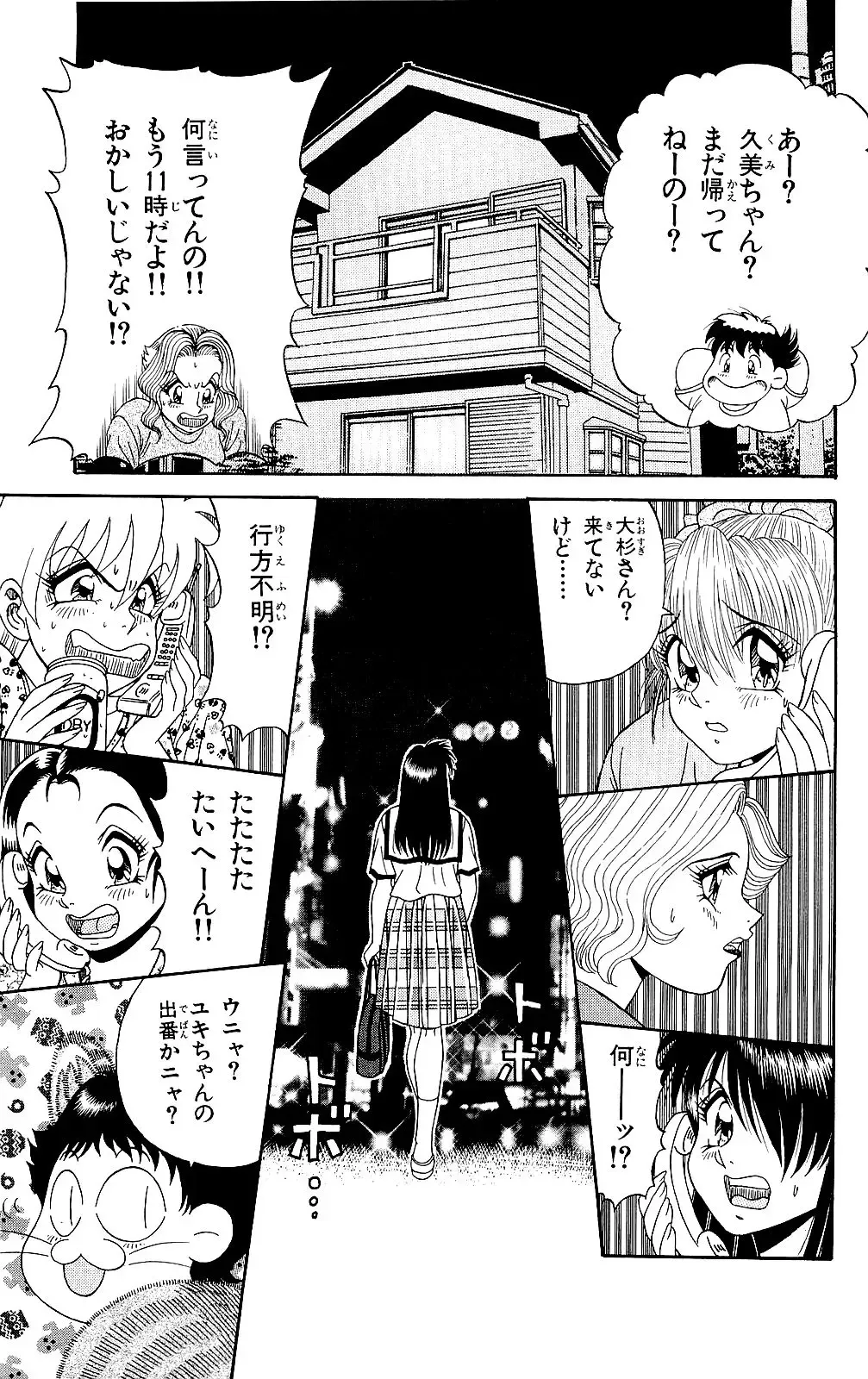 Orette Piyoritan 06 Fhentai - Page 67