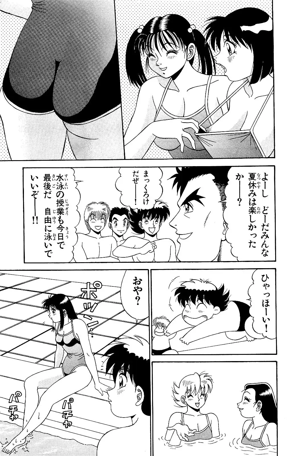 Orette Piyoritan 06 Fhentai - Page 7