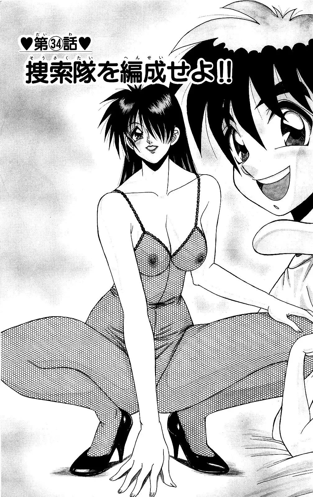 Orette Piyoritan 06 Fhentai - Page 71