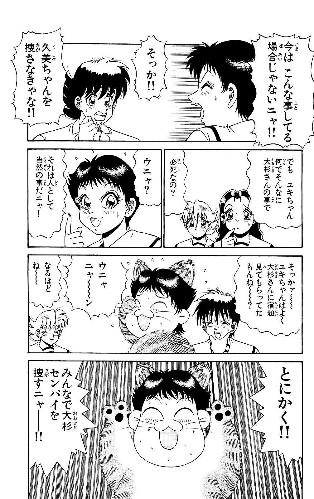 Orette Piyoritan 06 Fhentai - Page 75