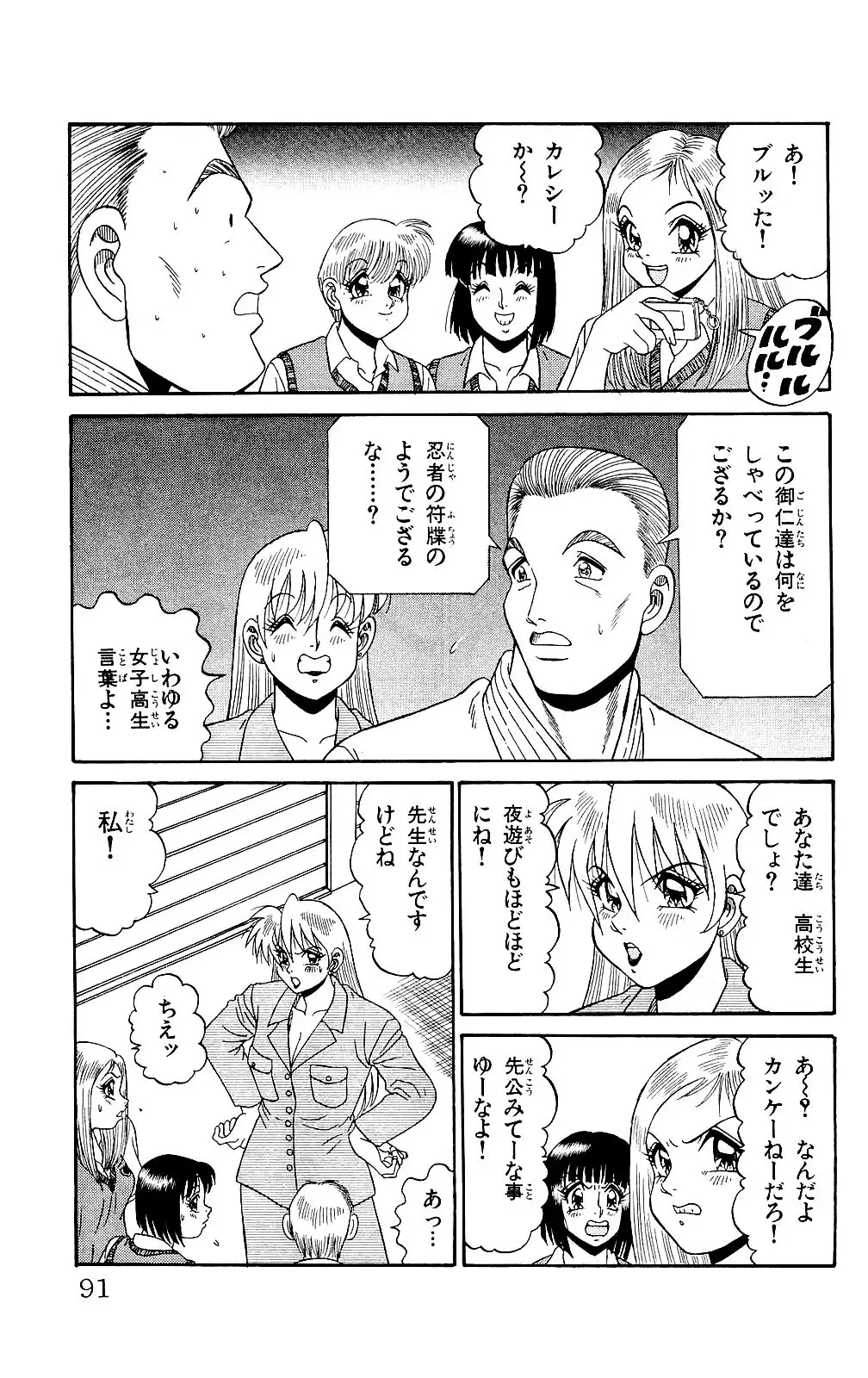 Orette Piyoritan 06 Fhentai - Page 89