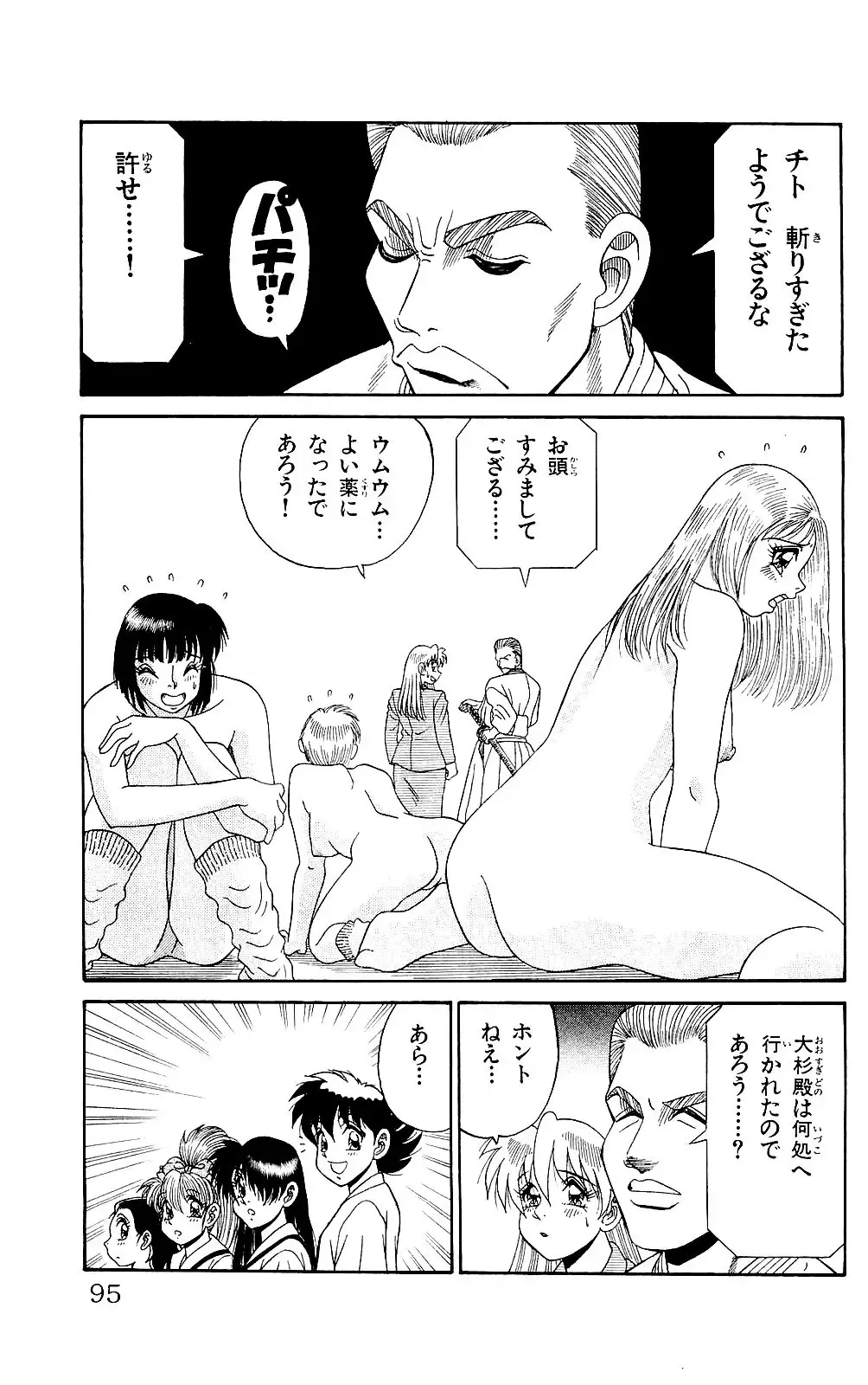 Orette Piyoritan 06 Fhentai - Page 93