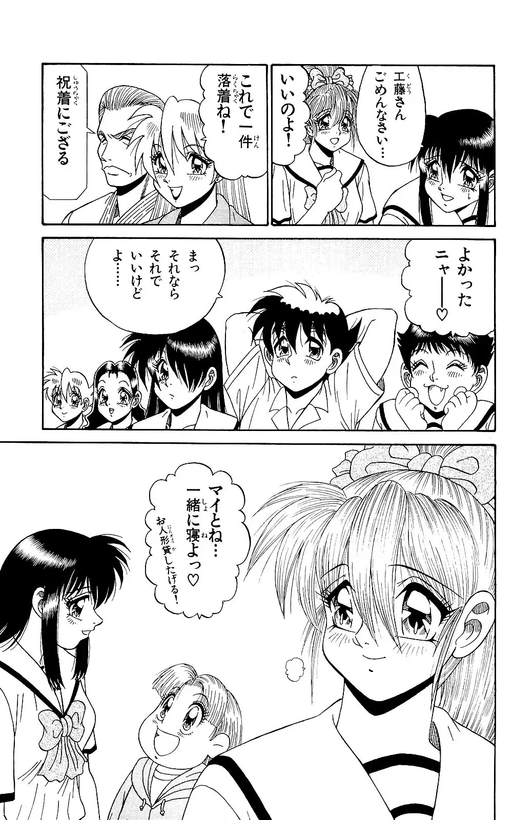 Orette Piyoritan 06 Fhentai - Page 99