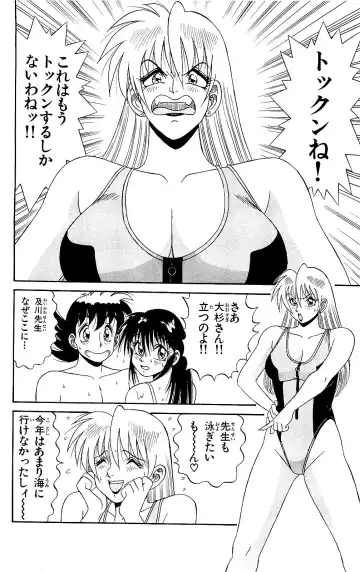 Orette Piyoritan 06 Fhentai - Page 10