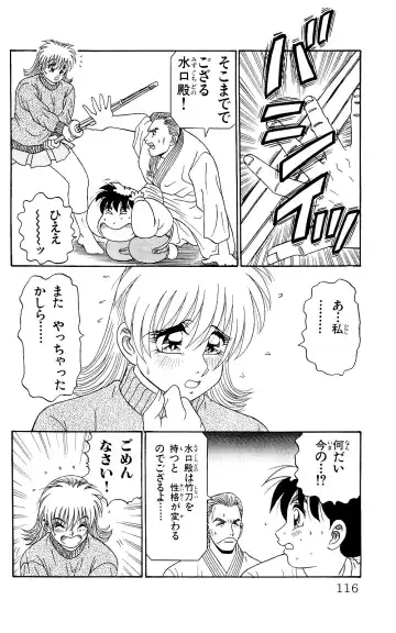 Orette Piyoritan 06 Fhentai - Page 114